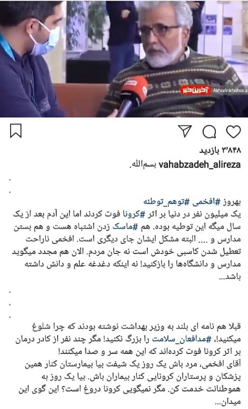  اظهارات افخمی