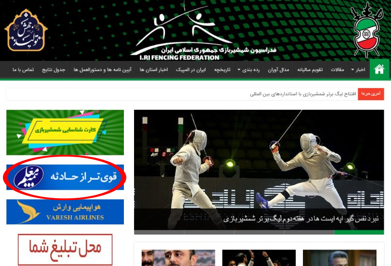 پرداخت بیمه معلم