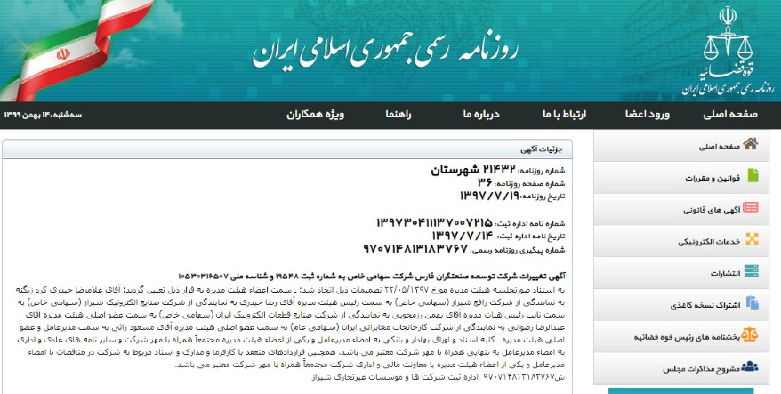 غلامرضا حیدری کرد زنگنه