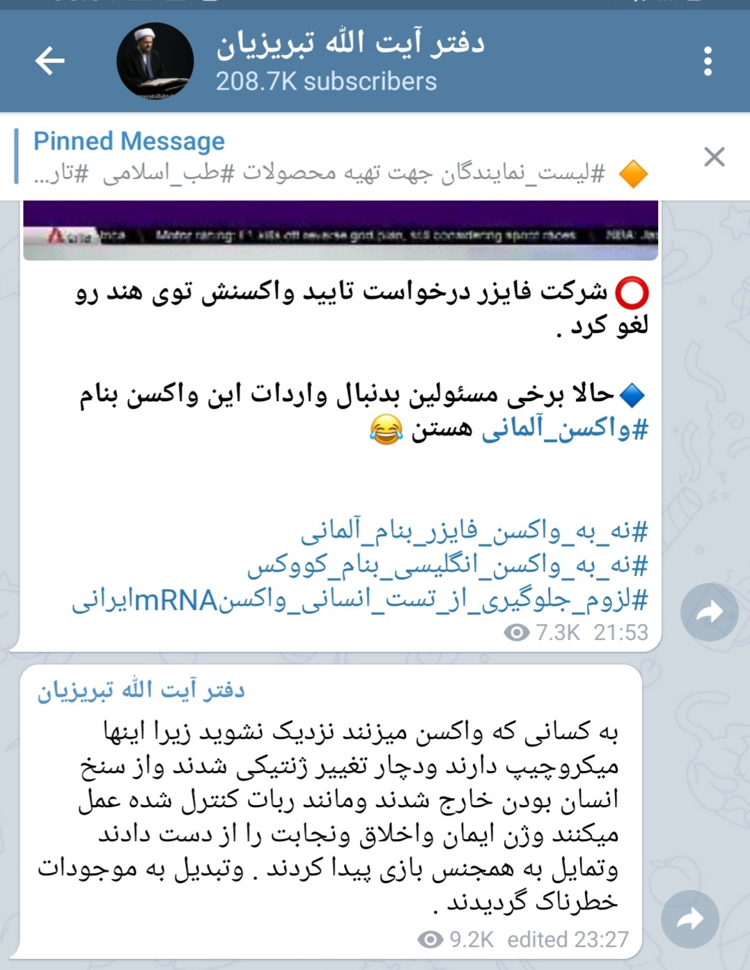 ادعای تبریزیان: واکسن کرونا، تمایلات همجنس خواهانه ایجاد می‌کند! / قوه قضائیه کجاست؟