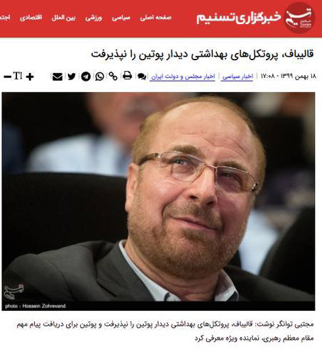 دیدار قالیباف و پوتین