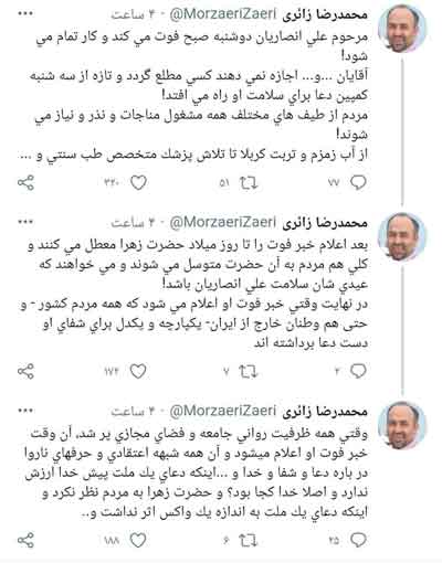 ادعای عجیب زائری درباره درگذشت علی انصاریان ادعای عجیب زائری درباره درگذشت علی انصاریان