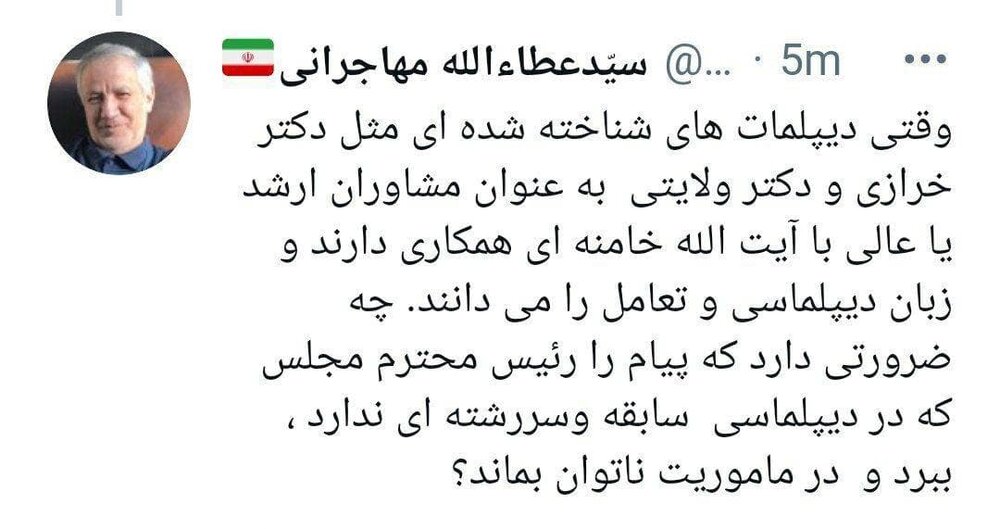 عطاءالله مهاجرانی: چرا قالیباف که دیپلماسی نمیداند پیام میبرد؟ عطاءالله مهاجرانی: چرا قالیباف که دیپلماسی نمیداند پیام میبرد؟