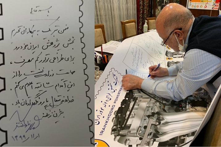 طراحی موتور سه‌سیلندر ایران‌خودرو