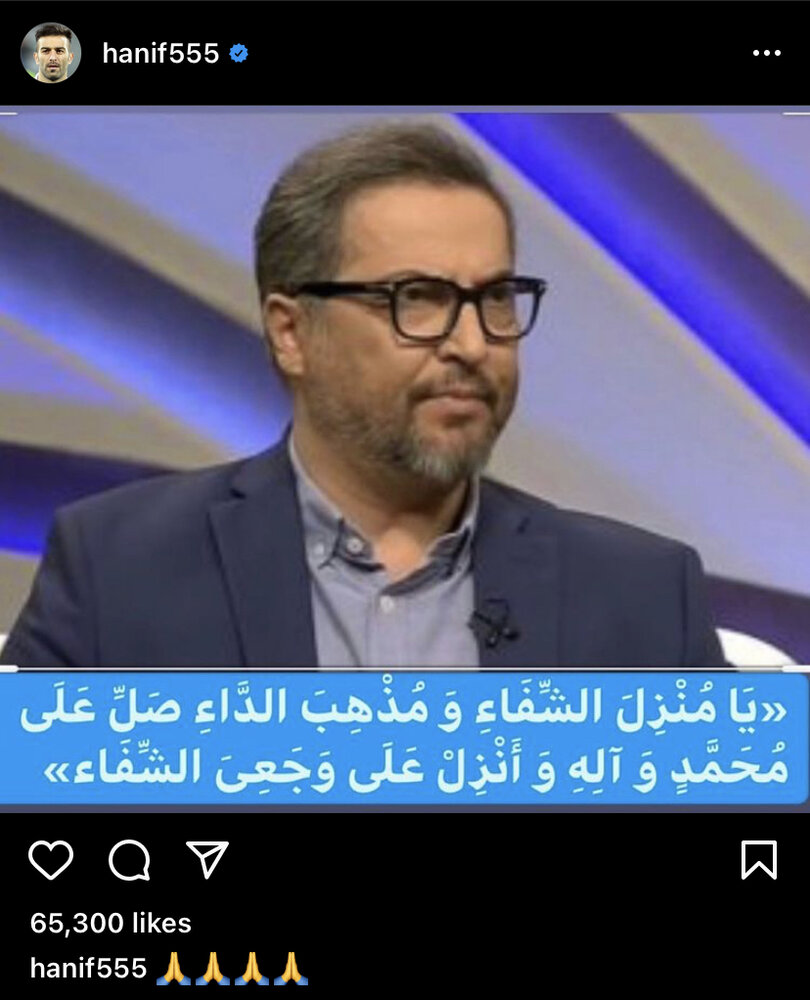 پست اینستاگرامی مربی استقلال برای میناوند+عکس پست اینستاگرامی مربی استقلال برای میناوند+عکس