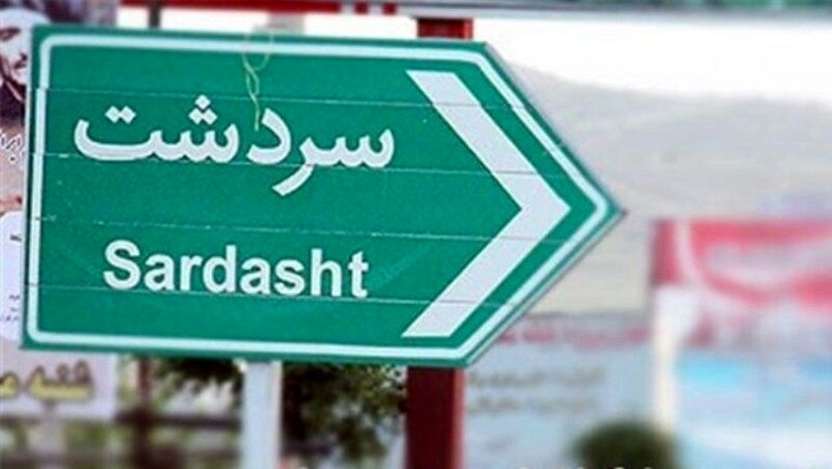 فقر فضای آموزشی در شهر قربانی سلاح شیمیایی/ وتوی نهادها امنیتی برای جذب خیرین مدرسهساز در سردشت فقر فضای آموزشی در شهر قربانی سلاح شیمیایی/ وتوی نهادها امنیتی برای جذب خیرین مدرسهساز در سردشت