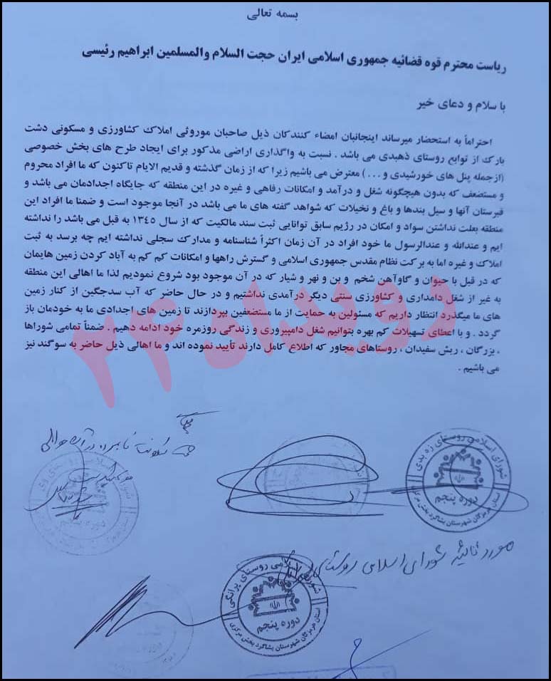 آمار محرومیت در ایران