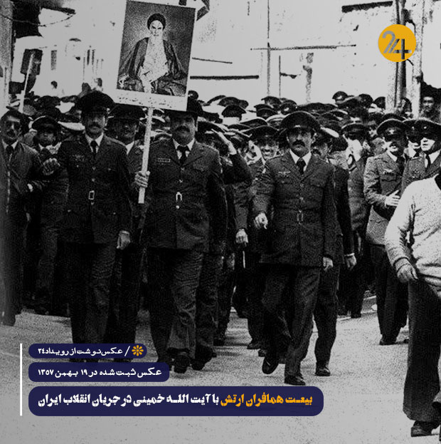 همافران انقلاب ایران