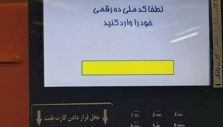 بلیط مترو ویروس کرونا