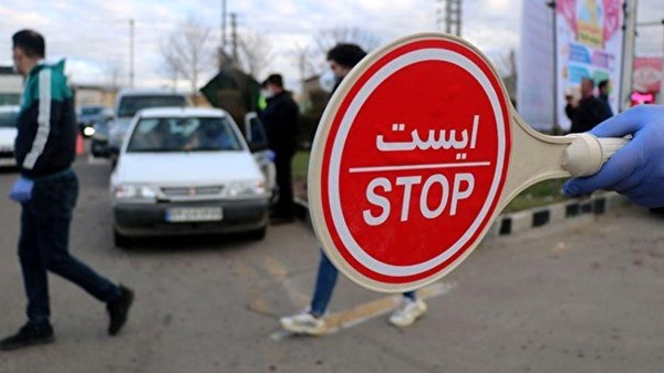 ممنوعیت تردد ممنوعیت تردد