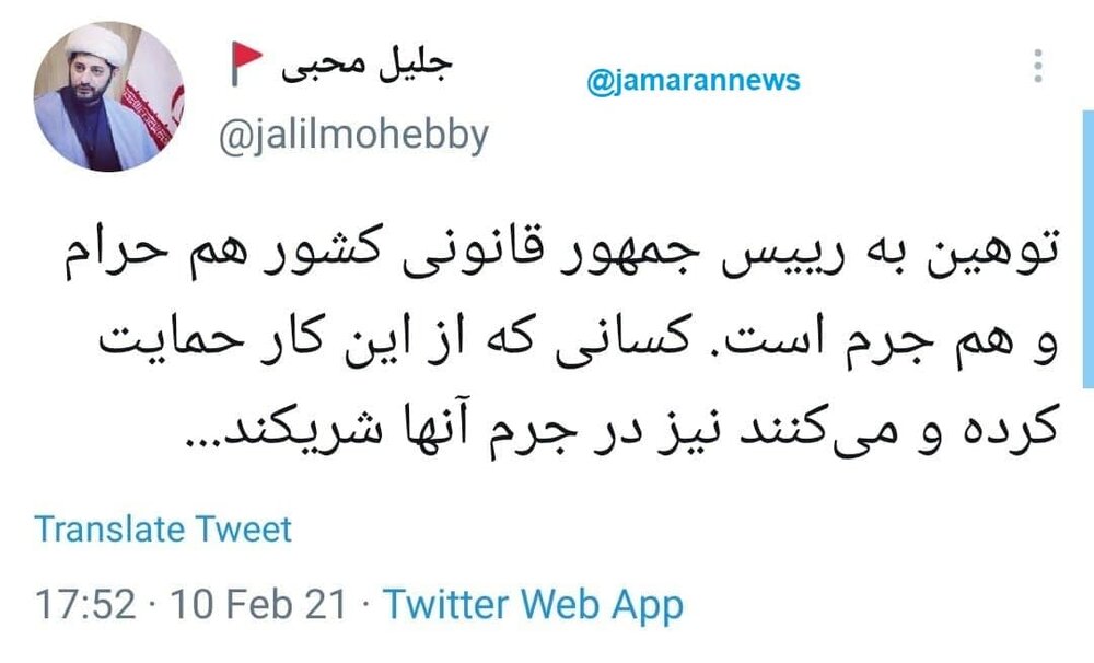 پشت‌ پرده شعار علیه روحانی!/ نماینده مجلس: شاید شوخی بوده باشد