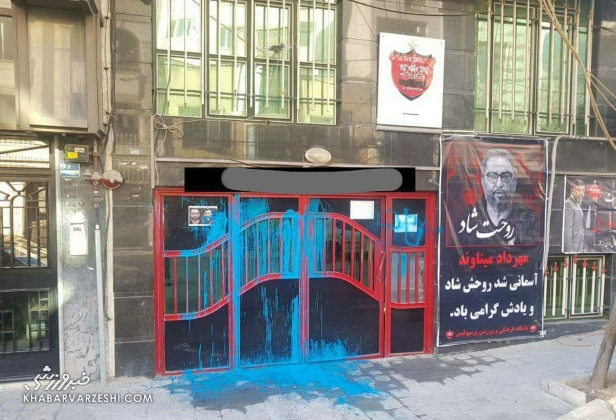 حمله افراد ناشناس به ساختمان باشگاه پرسپولیس +عکس