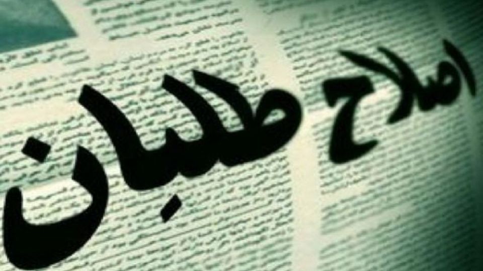 خاتمی در نخستین جلسه نهاد اجماعساز اصلاحطلبان حضور دارد؟ نهاد اجماعساز اصلاحطلبان