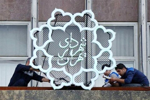 گزینههای اصولگرایان برای شهرداری تهران چه کسانی هستند؟ گزینههای اصولگرایان برای شهرداری تهران چه کسانی هستند؟
