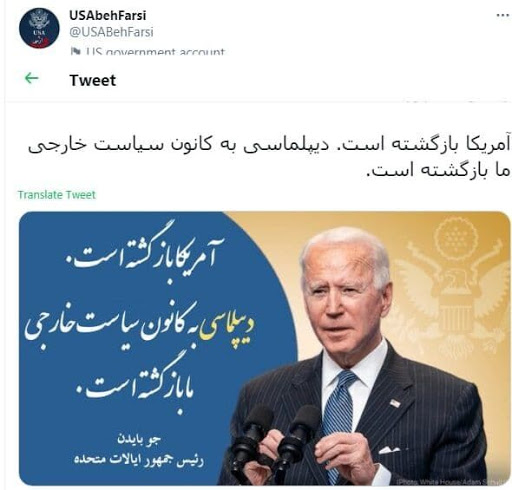 توییت فارسی وزارت امور خارجه آمریکا توییت فارسی وزارت امور خارجه آمریکا