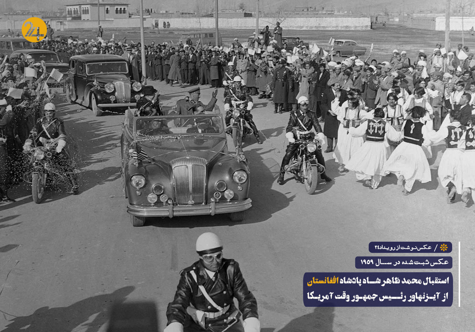 افغانستان مدرن