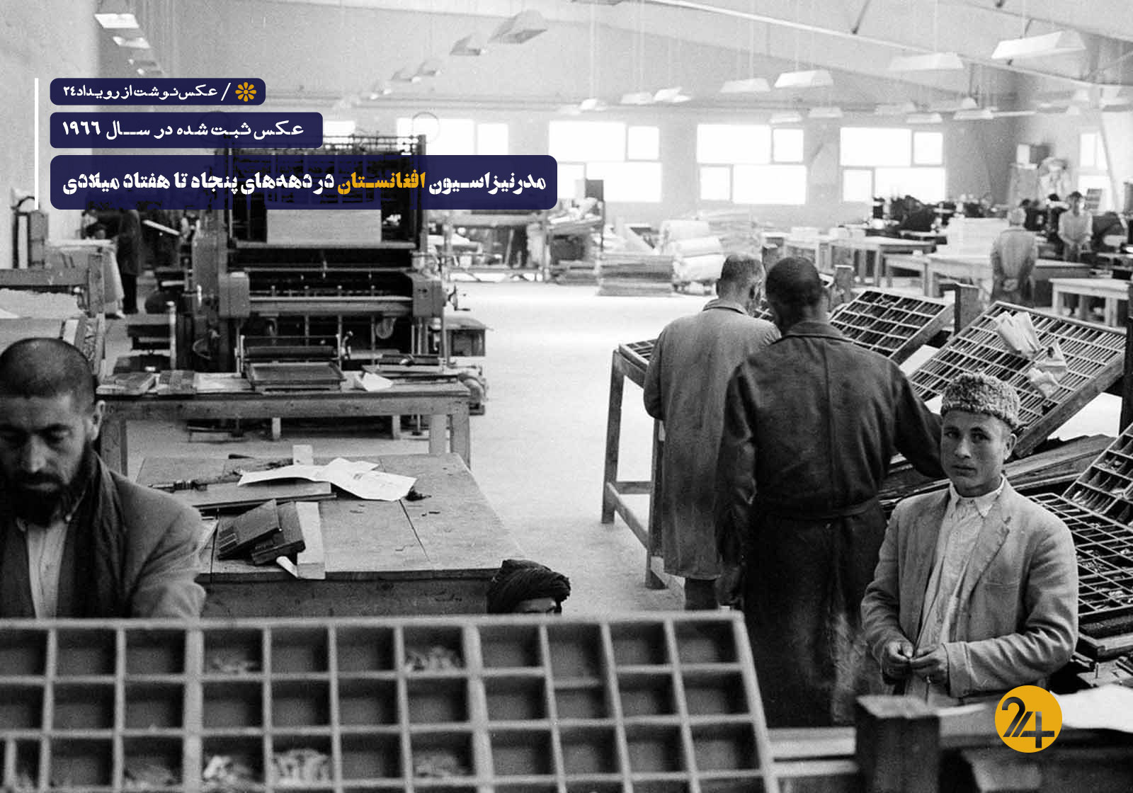 تصاویر تاریخی