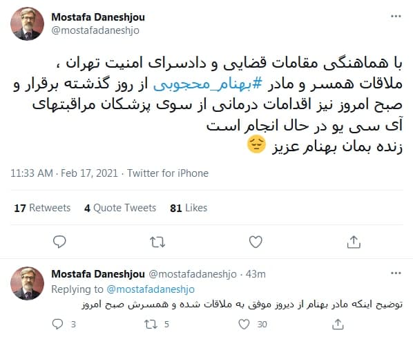 توضیحات وکیل بهنام محجوبی درباره وضعیت سلامتی‌اش