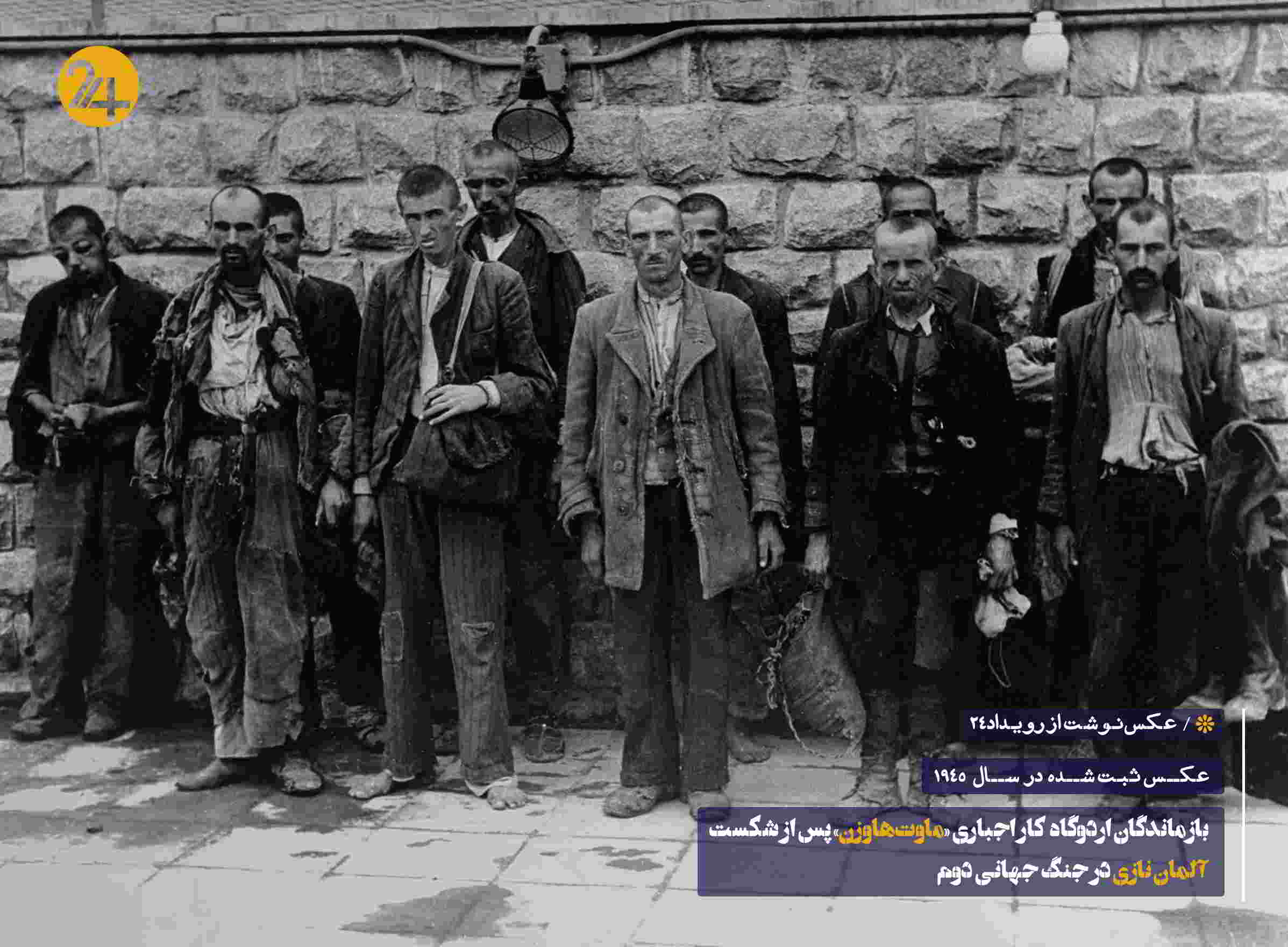 تصاویر تاریخی