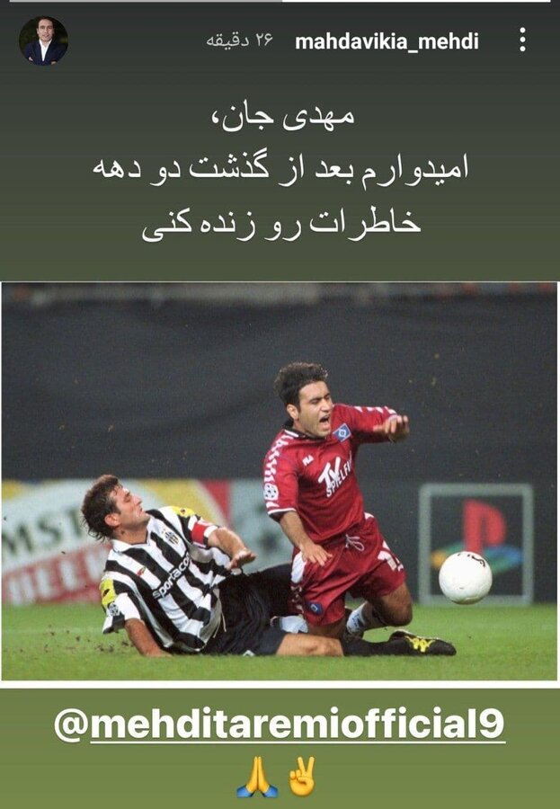 درخواست جالب مهدوی کیا از طارمی در آستانه بازی با یوونتوس