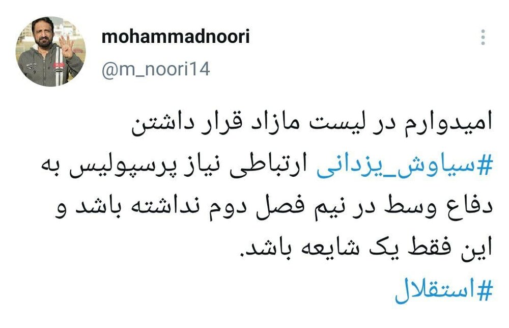 سیاوش یزدانی سیاوش یزدانی