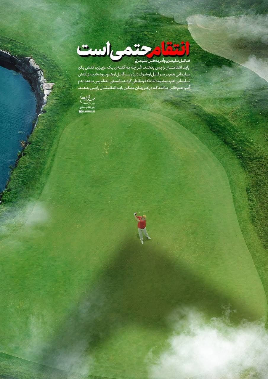 جنگ ایران و آمریکا