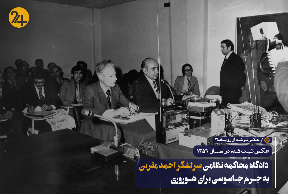 اعدام سرلشگر احمد مقربی