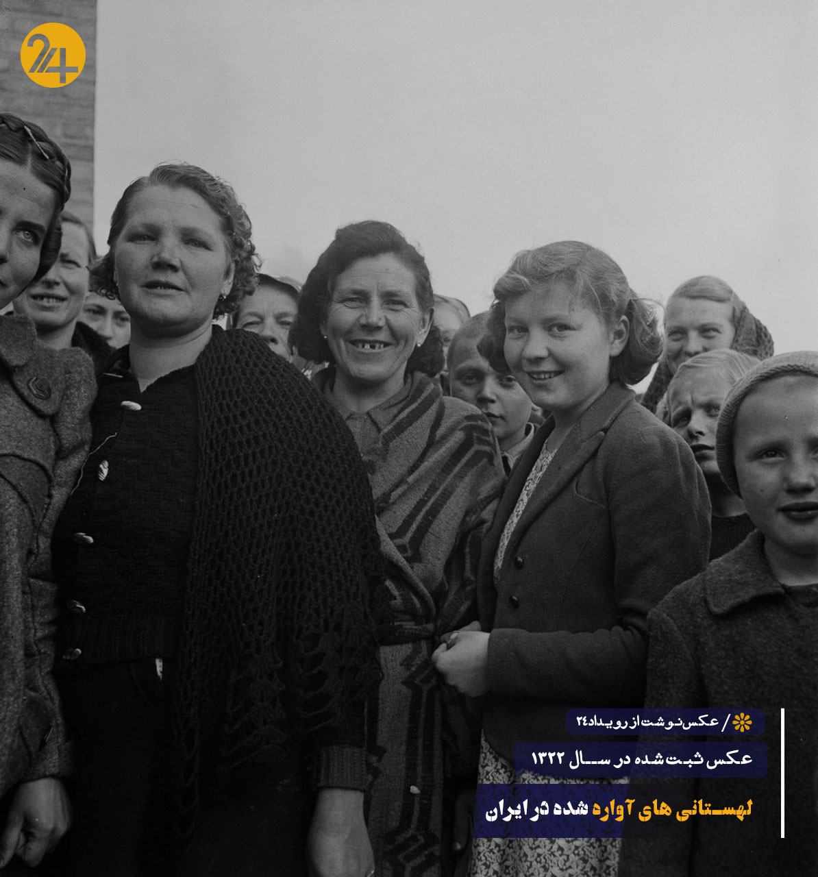 پناهندگی لهستانی‌ها به ایران