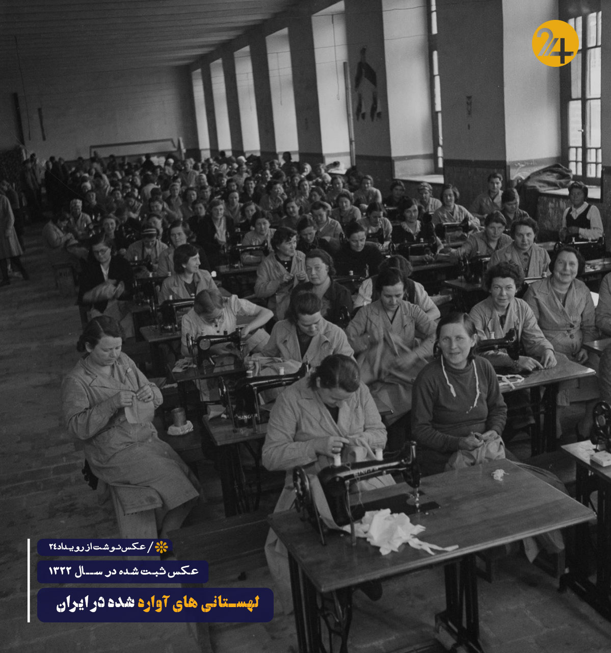 پناهندگی لهستانی‌ها به ایران