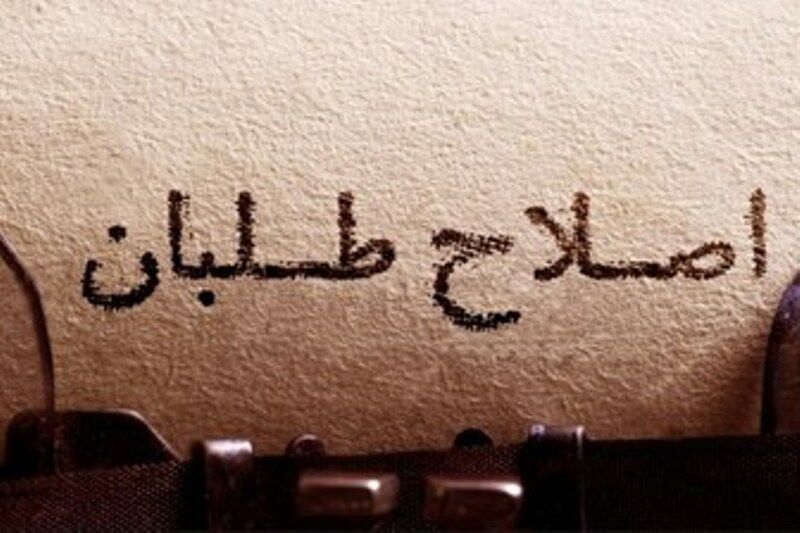 انتخابات 1400