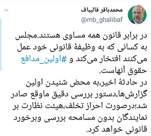  سیلی زدن نماینده مجلس