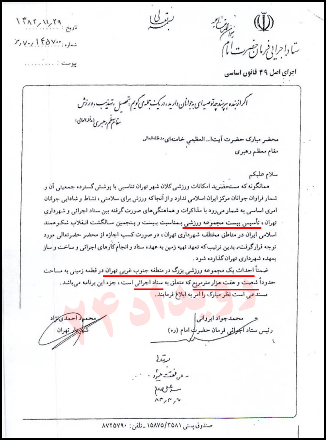 امپریوم مال