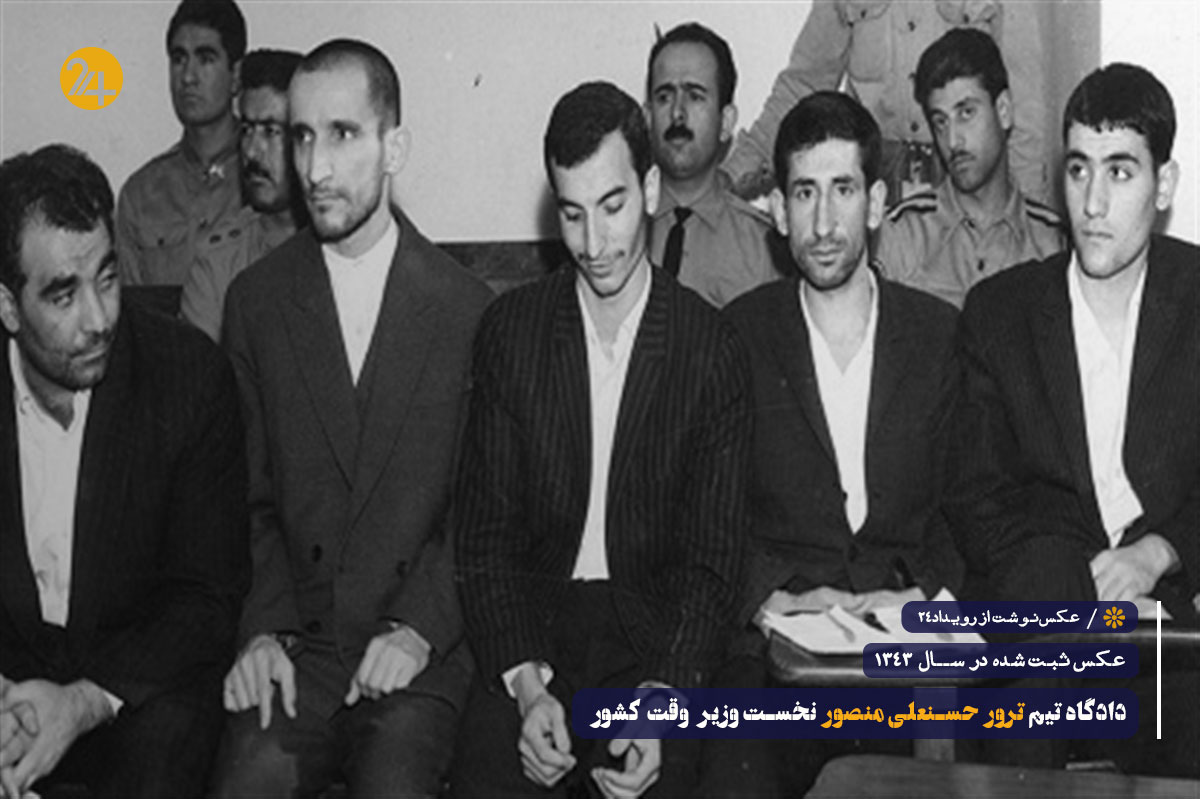 ترور حسنعلی منصور