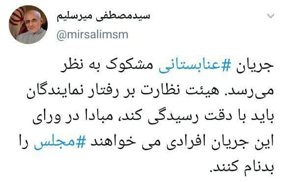 نماینده‌ای که به سرباز سیلی زد