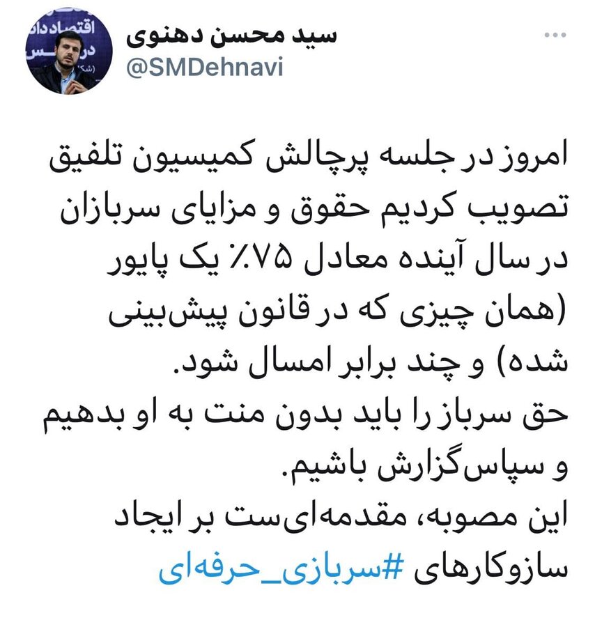 افزایش حقوق سربازان افزایش حقوق سربازان