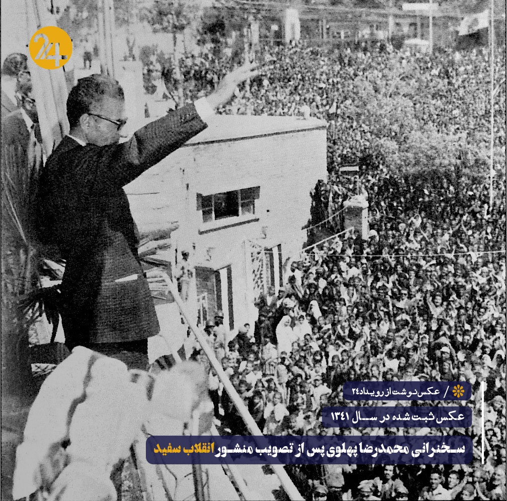 تصاویر تاریخی ایران تصاویر تاریخی ایران