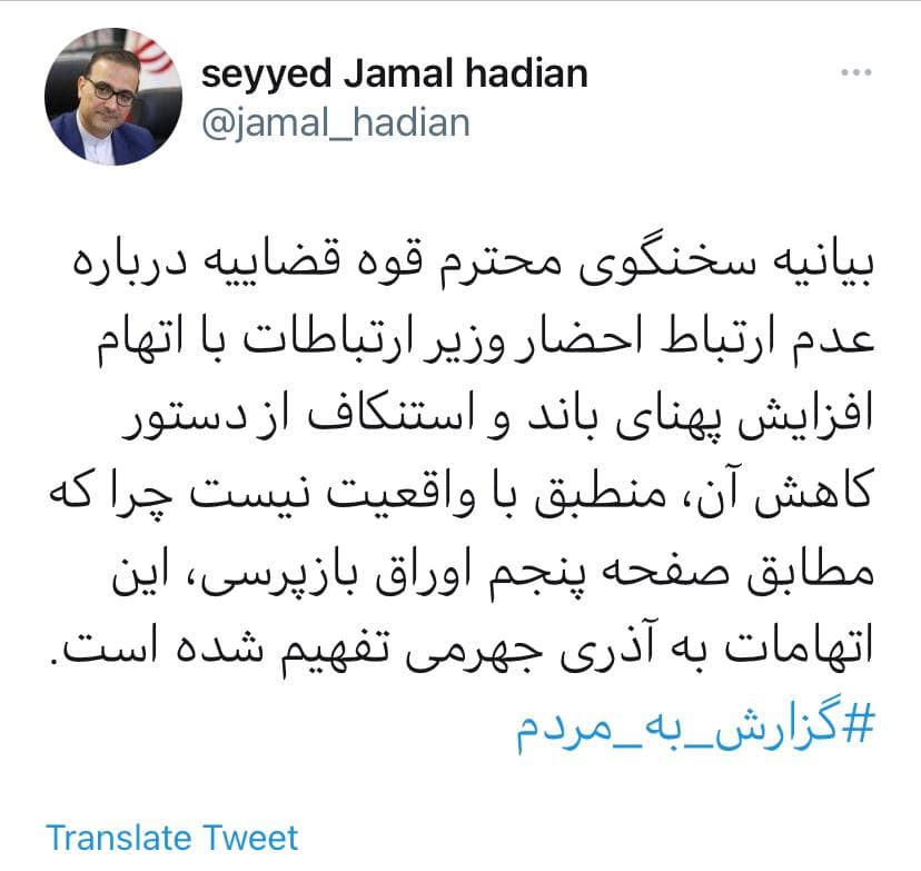 سخنگوی قوه قضاییه