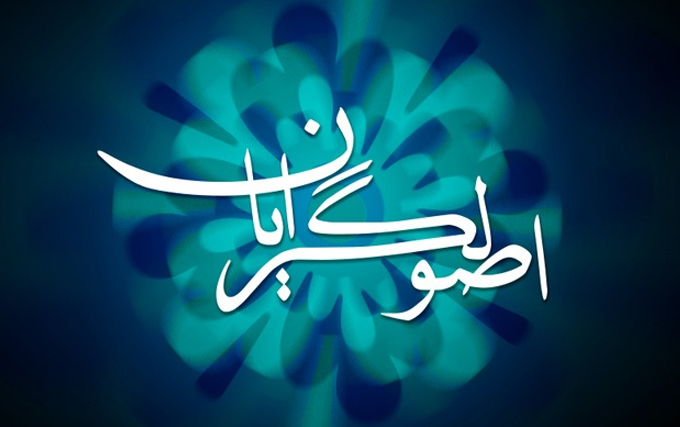 لیست انتخابات 1400 اصولگرایان