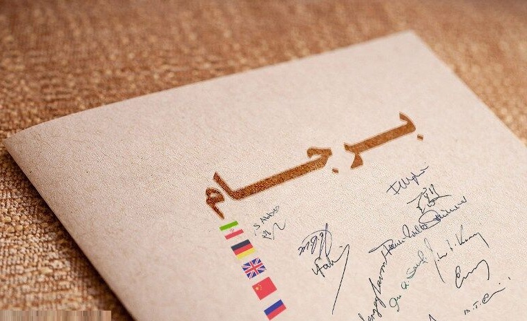 موانع پیش رو برای احیای برجام