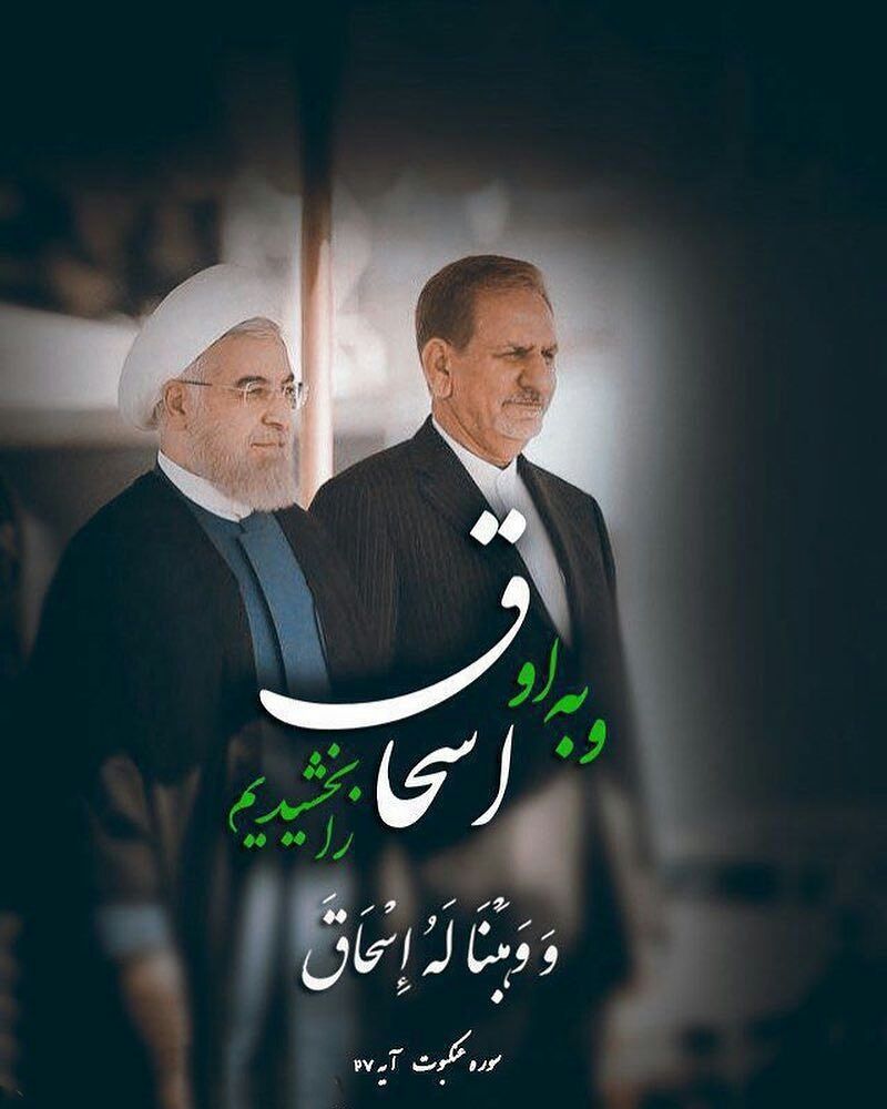 اسحاق جهانگیری انتخابات 1400