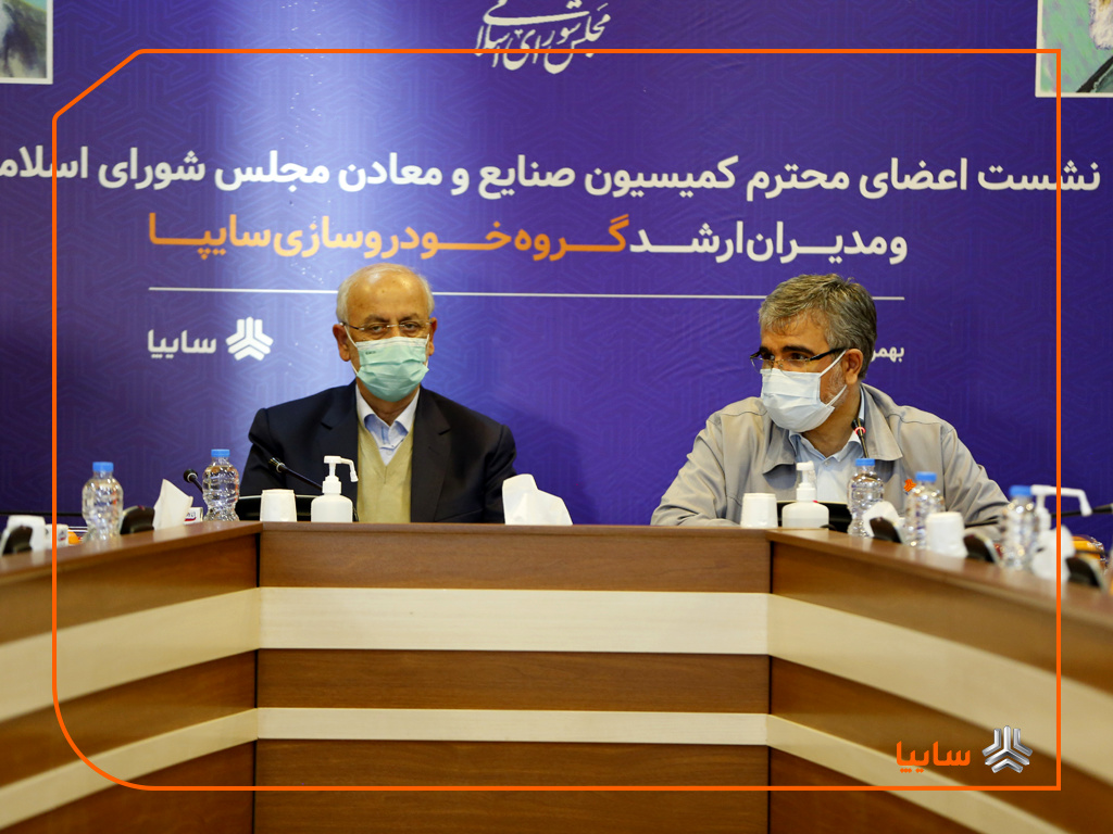 اعمال نقطه نظرات نمایندگان مجلس در مسیر تولید و توسعه محصول سایپا اعمال نقطه نظرات نمایندگان مجلس در مسیر تولید و توسعه محصول سایپا