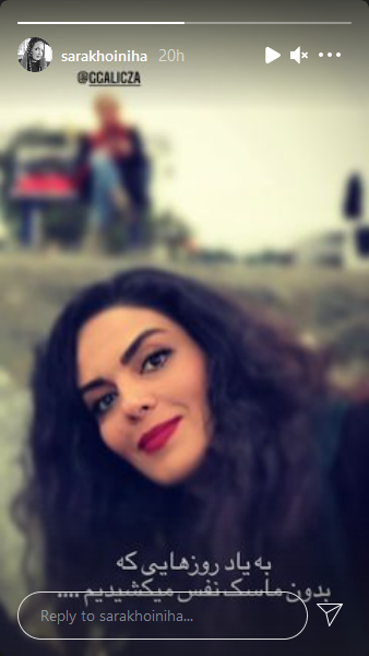 کشف حجاب سارا خوئینی‌ها