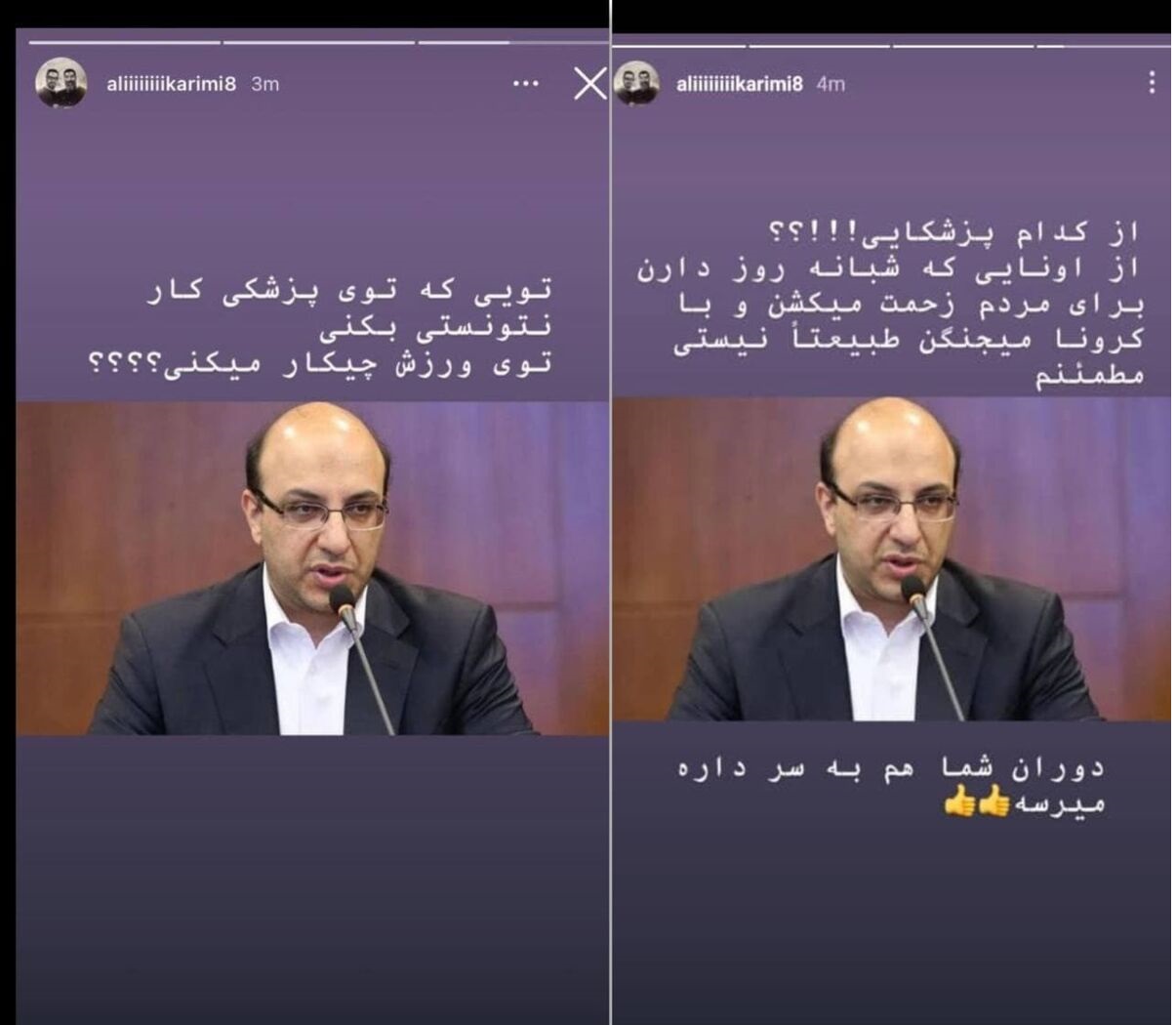 علی کریمی علی کریمی