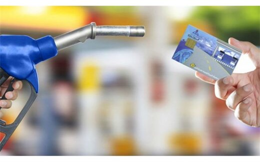 یارانه بنزین