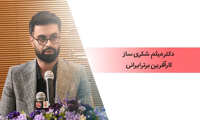 میثم شکری ساز کیست و چطور با هدفگذاری به هر آنچه می‌خواست رسید؟