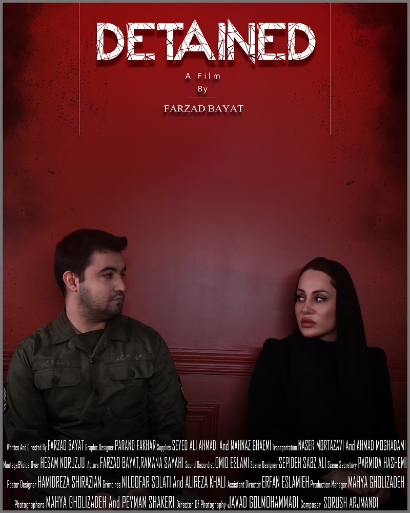 پوستر فیلم کوتاه «دربند» رونمایی شد