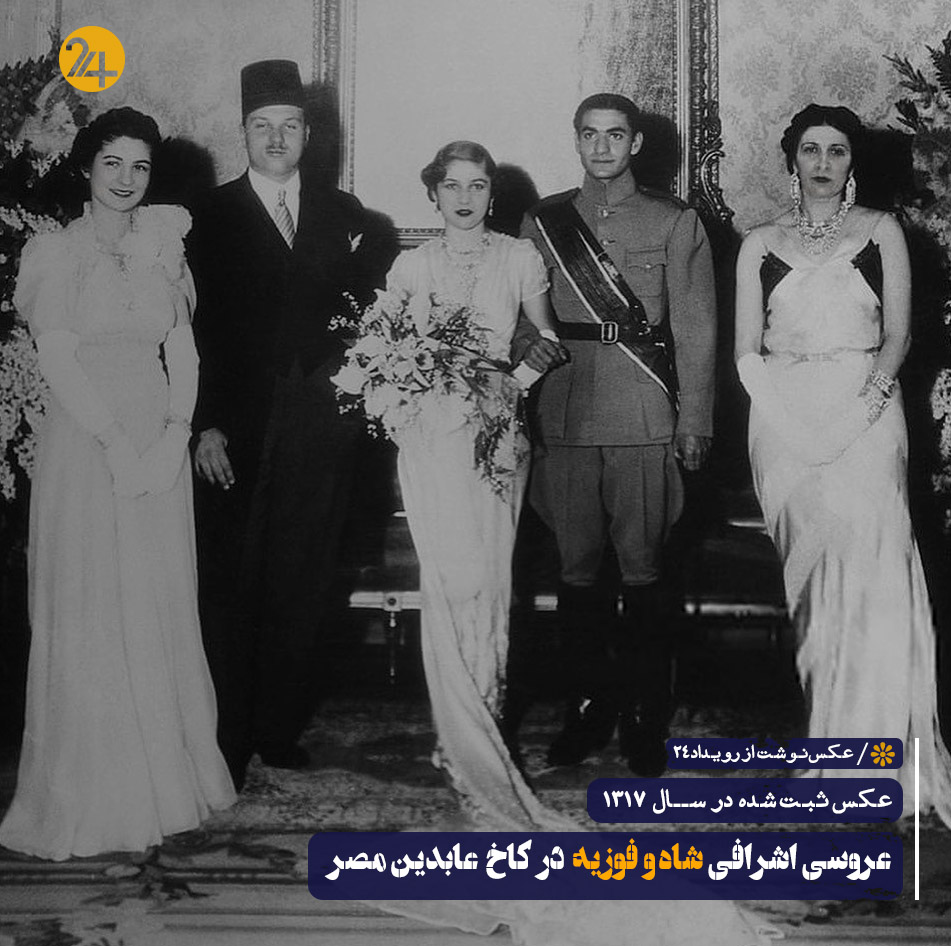 تصاویر تاریخی پهلوی