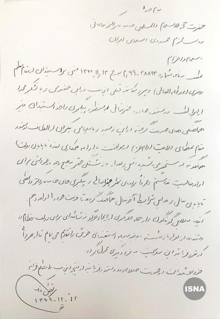 مرتضی بانک استعفا داد