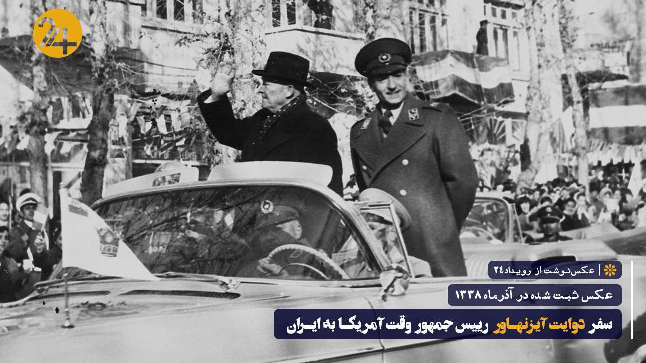 سفر رییس جمهور آمریکا به ایران