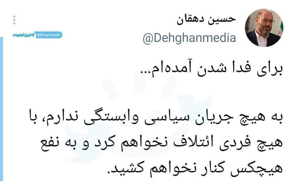 کاندید انتخابات 1400